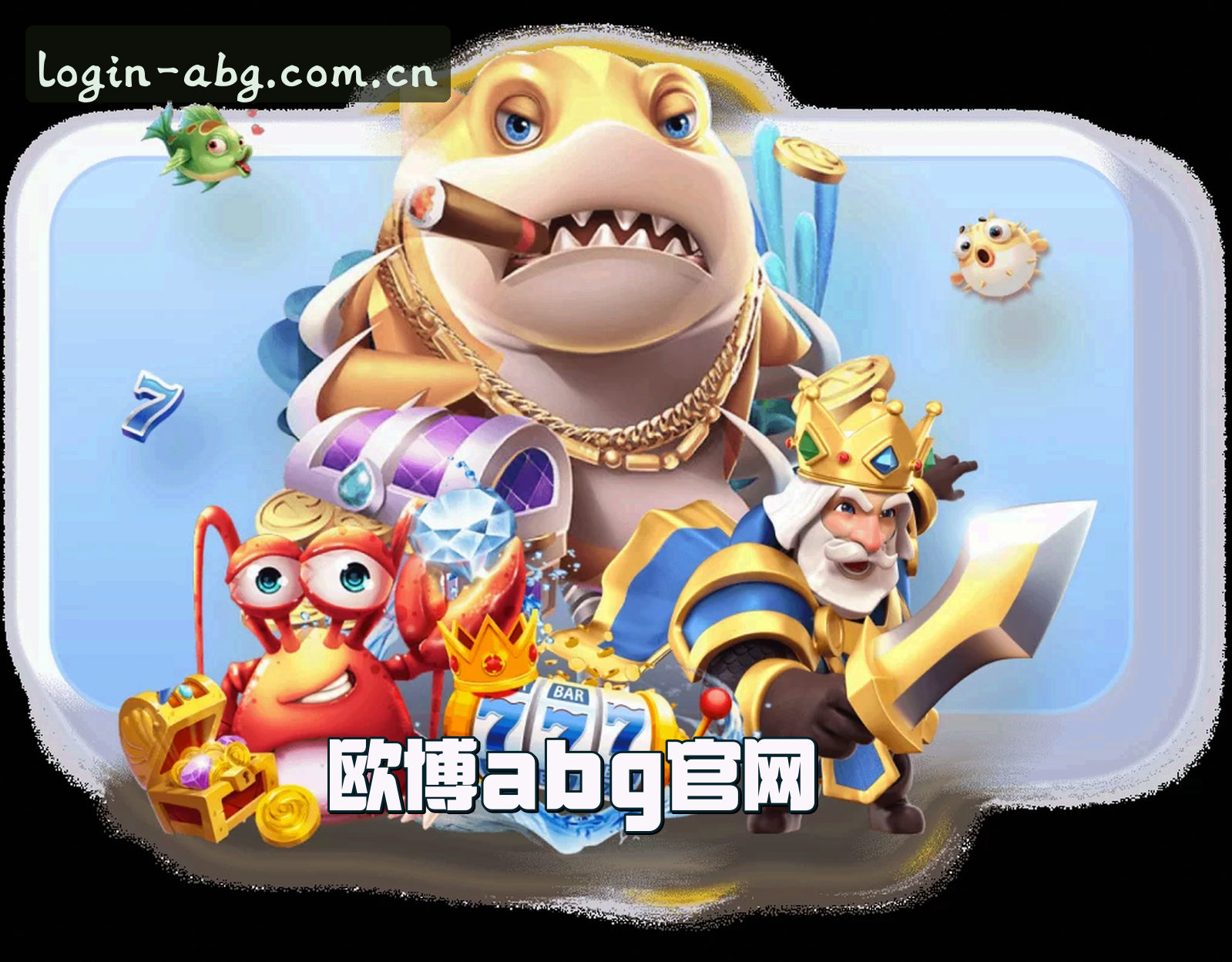 欧博abg官方网站